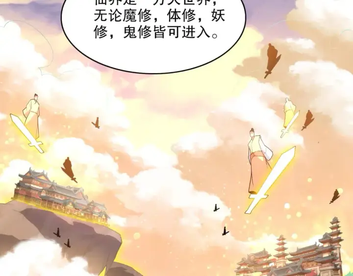 《再不死我就真无敌了》第103话 作死无下限图30