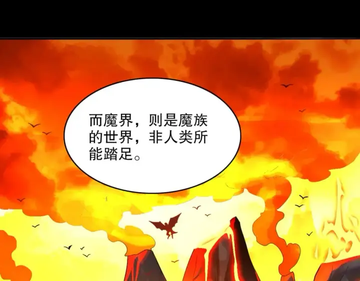 《再不死我就真无敌了》第103话 作死无下限图32