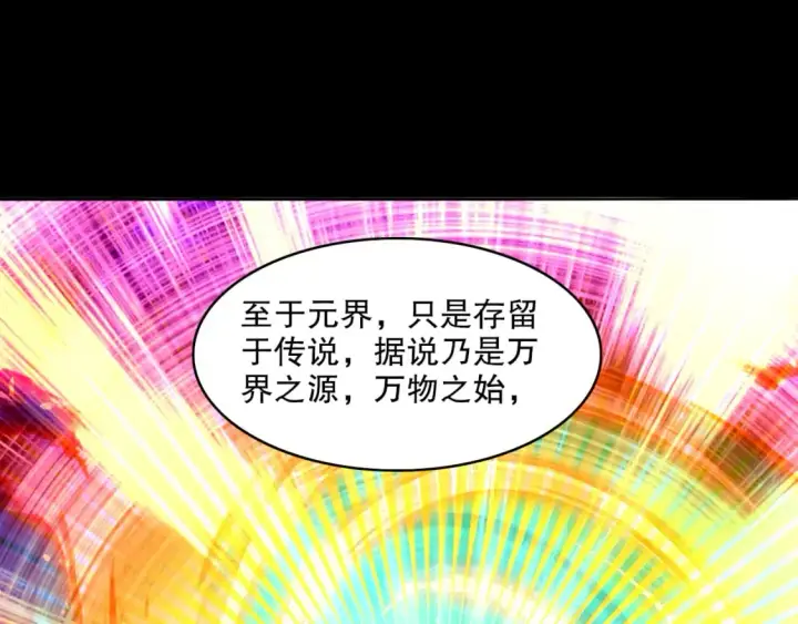 《再不死我就真无敌了》第103话 作死无下限图34