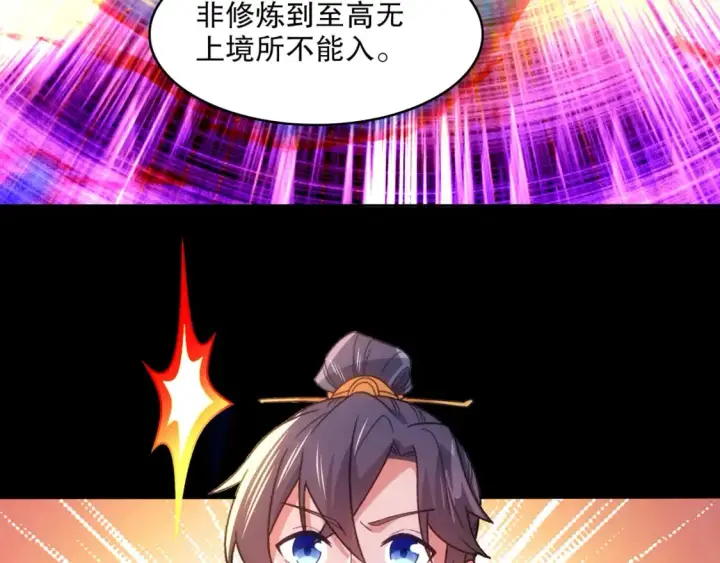 《再不死我就真无敌了》第103话 作死无下限图36