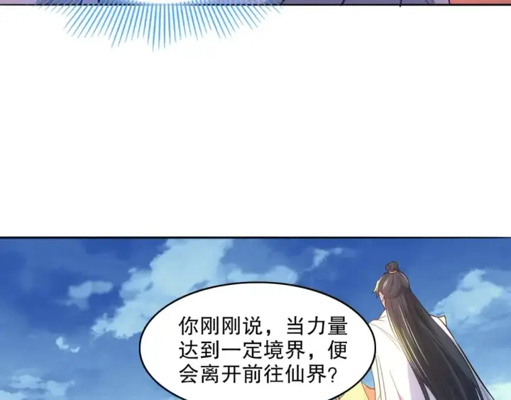《再不死我就真无敌了》第103话 作死无下限图38