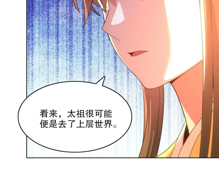 《再不死我就真无敌了》第103话 作死无下限图41