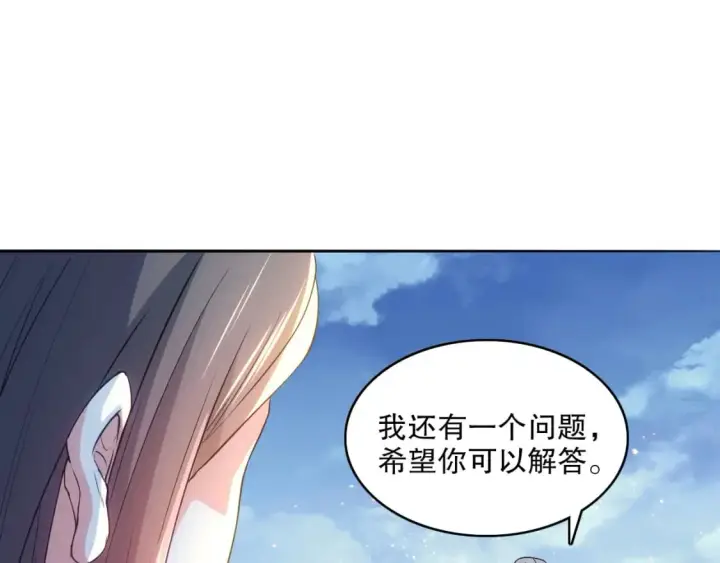 《再不死我就真无敌了》第103话 作死无下限图42