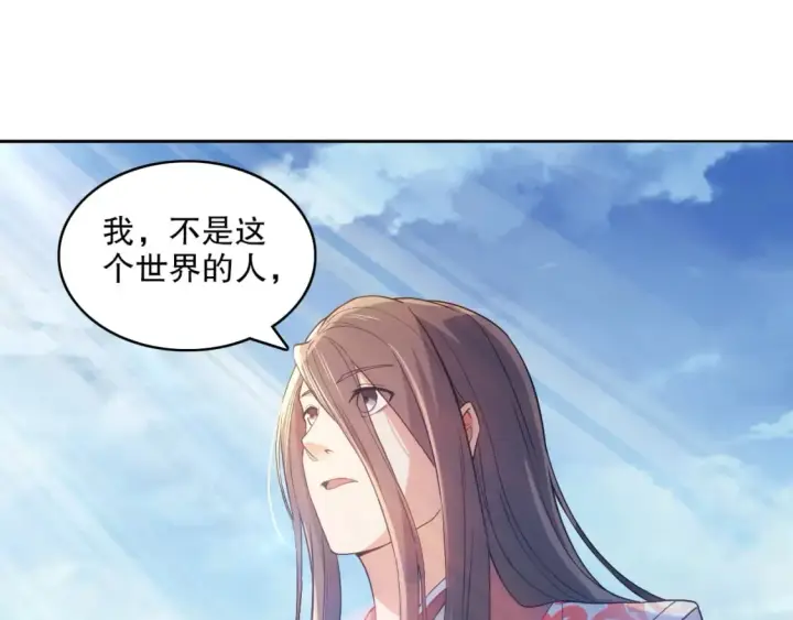 《再不死我就真无敌了》第103话 作死无下限图47