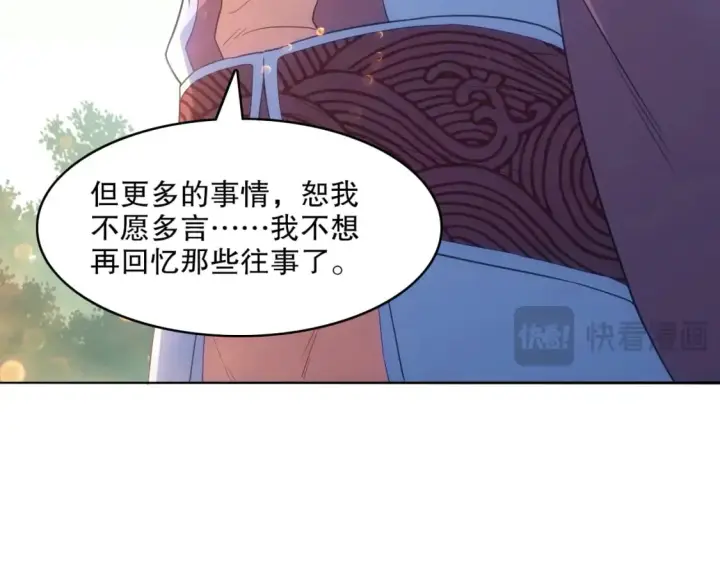 《再不死我就真无敌了》第103话 作死无下限图49