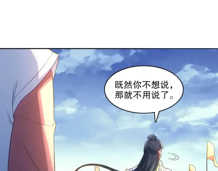 《再不死我就真无敌了》第103话 作死无下限图53