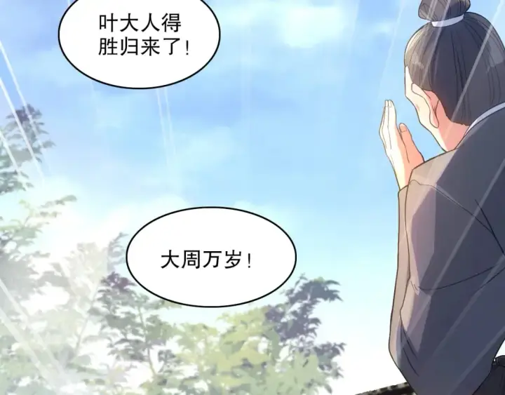 《再不死我就真无敌了》第103话 作死无下限图58