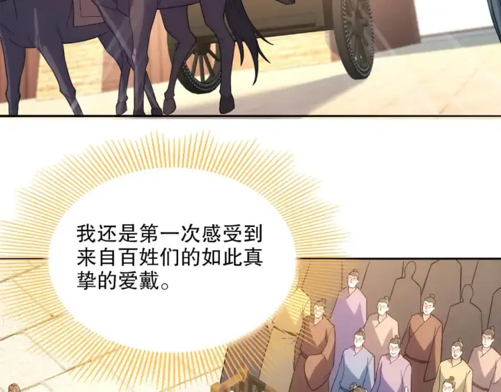 《再不死我就真无敌了》第103话 作死无下限图60