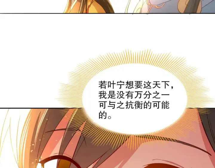 《再不死我就真无敌了》第103话 作死无下限图63