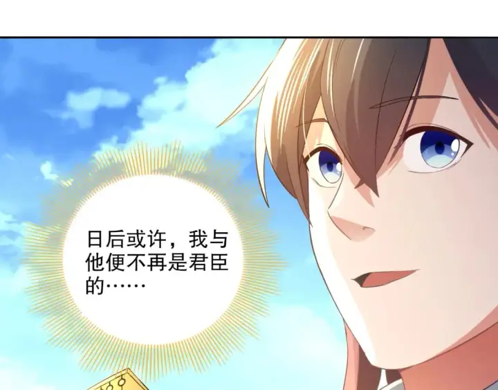 《再不死我就真无敌了》第103话 作死无下限图65