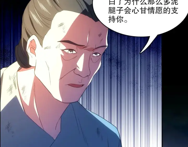 《再不死我就真无敌了》第103话 作死无下限图7