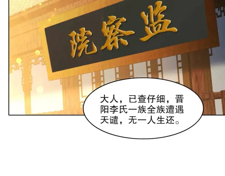 《再不死我就真无敌了》第103话 作死无下限图73