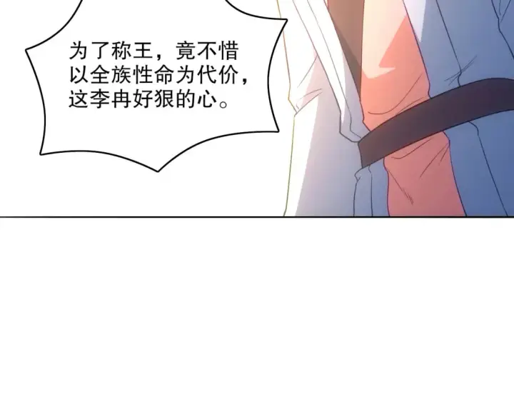《再不死我就真无敌了》第103话 作死无下限图75