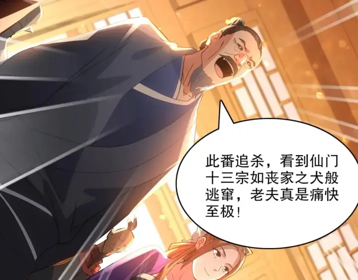 《再不死我就真无敌了》第103话 作死无下限图81