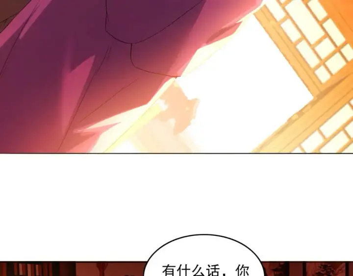 《再不死我就真无敌了》第103话 作死无下限图94
