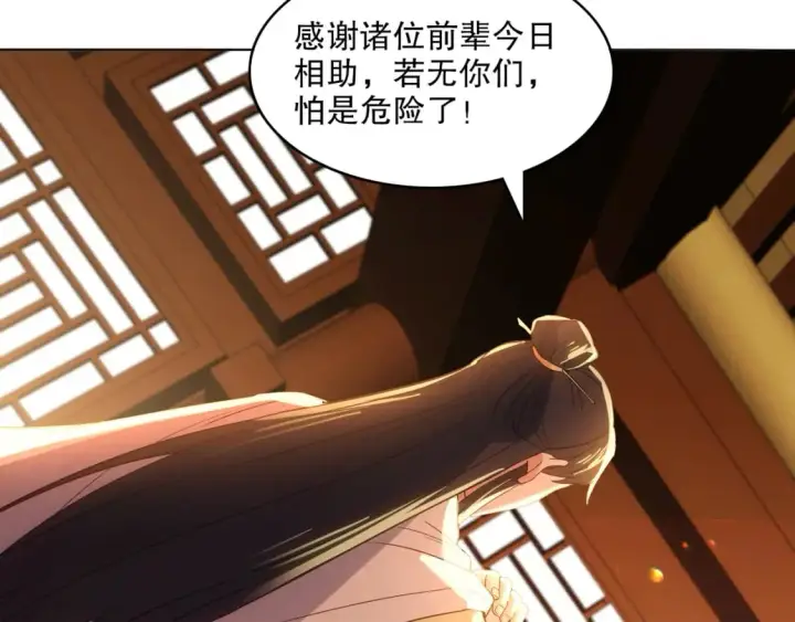 《再不死我就真无敌了》第103话 作死无下限图97