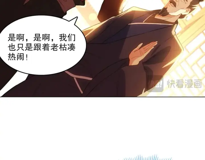《再不死我就真无敌了》第103话 作死无下限图99