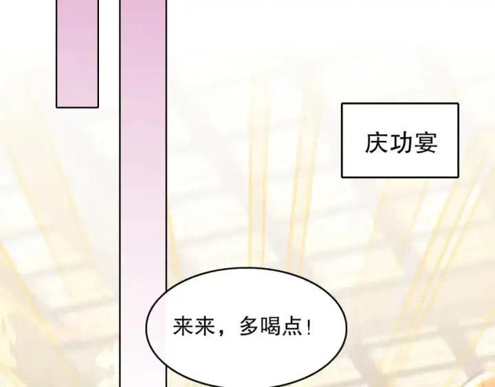 《再不死我就真无敌了》第104话 救命！我真的不想无敌啊！图101