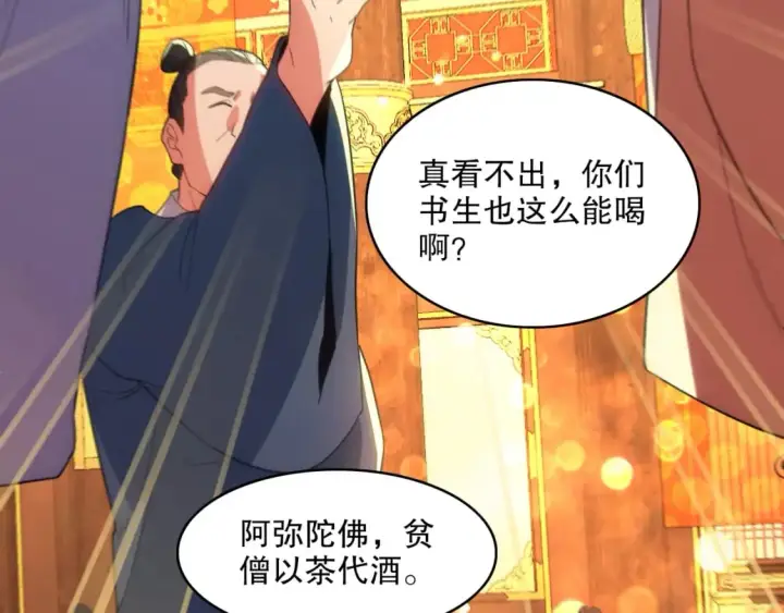 《再不死我就真无敌了》第104话 救命！我真的不想无敌啊！图103