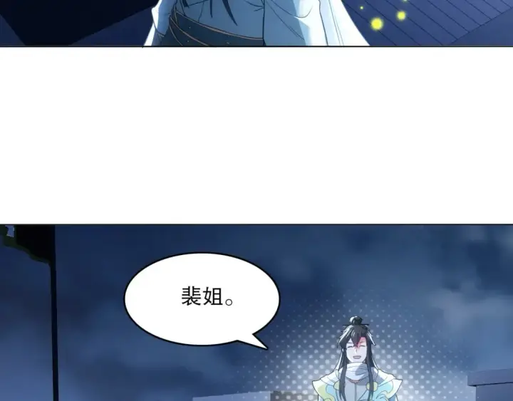 《再不死我就真无敌了》第104话 救命！我真的不想无敌啊！图107