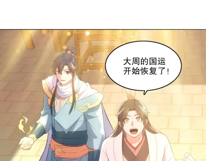 《再不死我就真无敌了》第104话 救命！我真的不想无敌啊！图23
