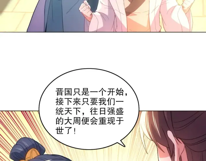 《再不死我就真无敌了》第104话 救命！我真的不想无敌啊！图24