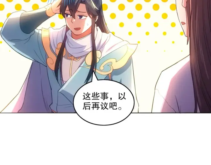 《再不死我就真无敌了》第104话 救命！我真的不想无敌啊！图28