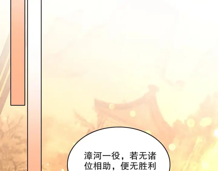 《再不死我就真无敌了》第104话 救命！我真的不想无敌啊！图35