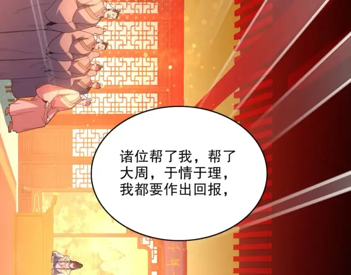 《再不死我就真无敌了》第104话 救命！我真的不想无敌啊！图40