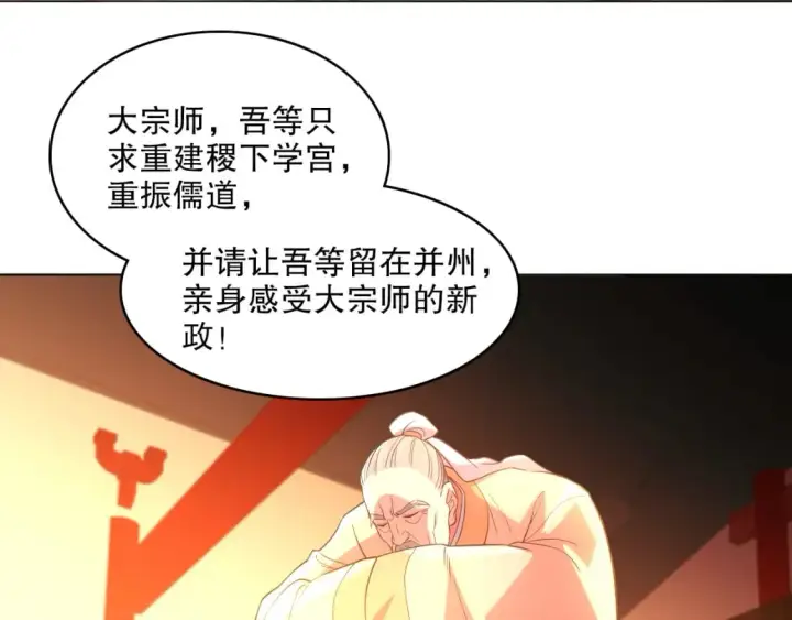 《再不死我就真无敌了》第104话 救命！我真的不想无敌啊！图43