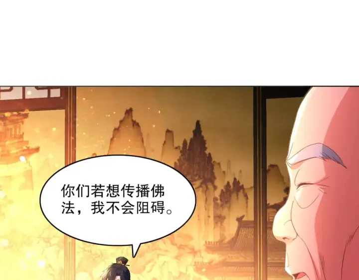 《再不死我就真无敌了》第104话 救命！我真的不想无敌啊！图49