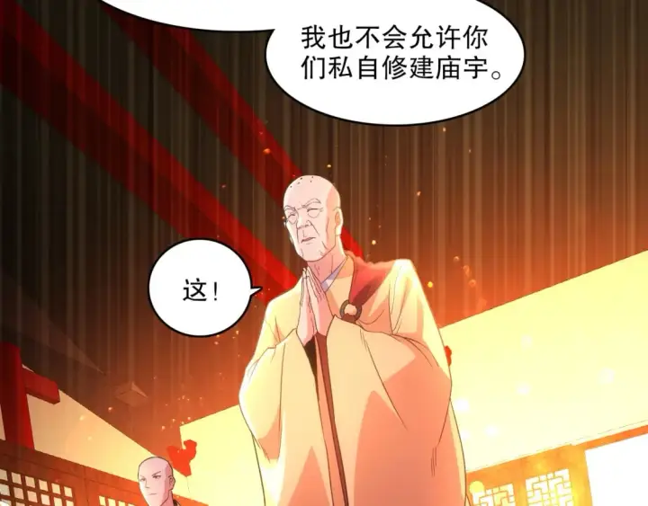 《再不死我就真无敌了》第104话 救命！我真的不想无敌啊！图51