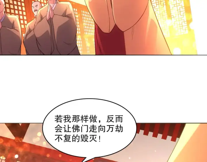 《再不死我就真无敌了》第104话 救命！我真的不想无敌啊！图52
