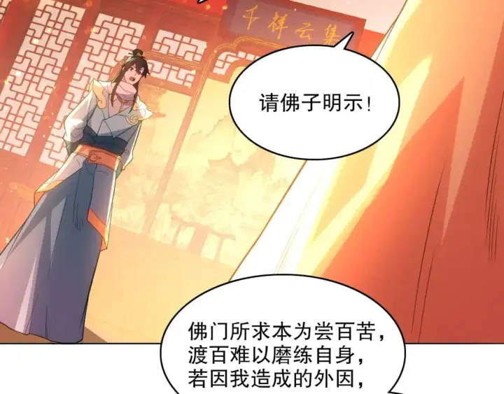 《再不死我就真无敌了》第104话 救命！我真的不想无敌啊！图53