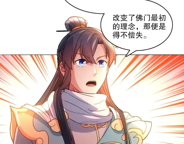 《再不死我就真无敌了》第104话 救命！我真的不想无敌啊！图54
