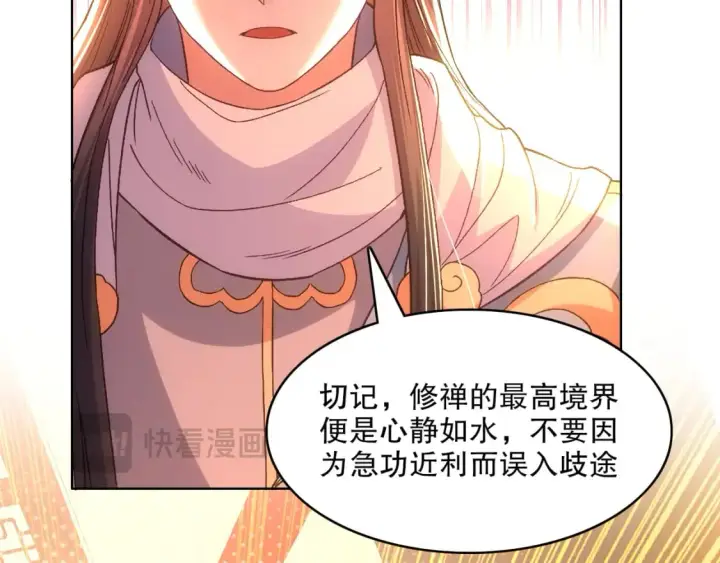 《再不死我就真无敌了》第104话 救命！我真的不想无敌啊！图57