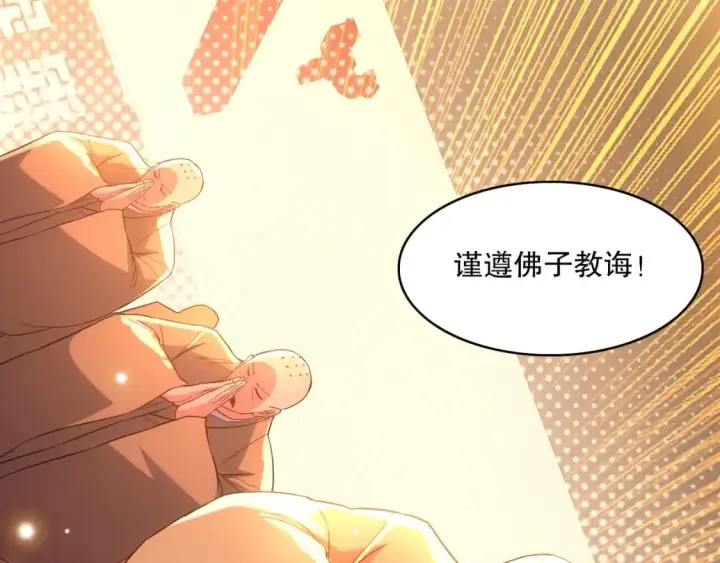 《再不死我就真无敌了》第104话 救命！我真的不想无敌啊！图58