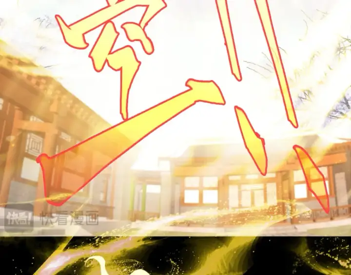 《再不死我就真无敌了》第104话 救命！我真的不想无敌啊！图6