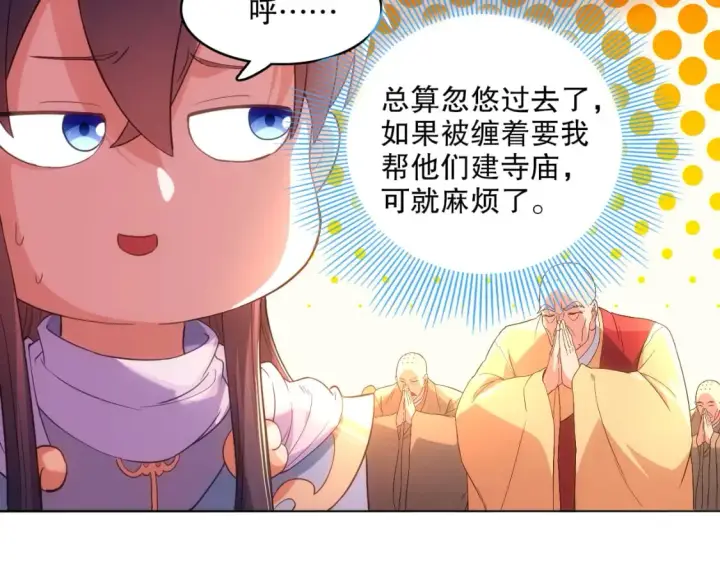 《再不死我就真无敌了》第104话 救命！我真的不想无敌啊！图61