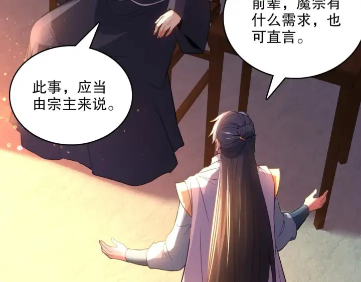 《再不死我就真无敌了》第104话 救命！我真的不想无敌啊！图63