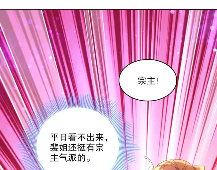 《再不死我就真无敌了》第104话 救命！我真的不想无敌啊！图65