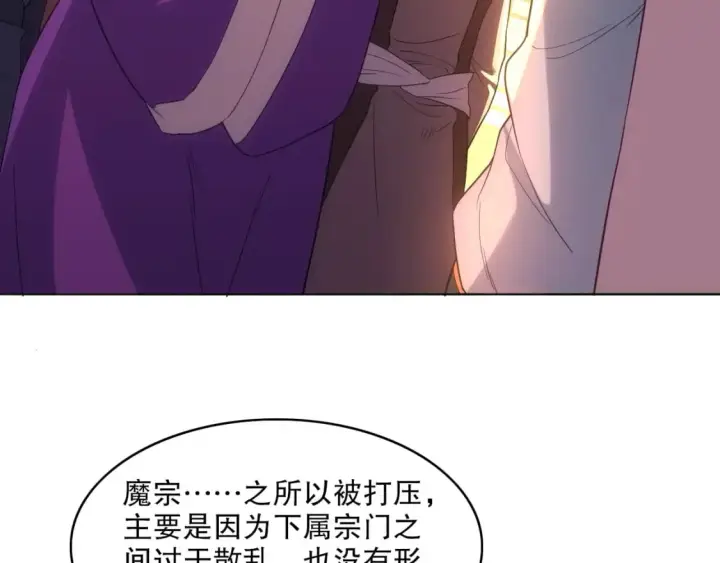《再不死我就真无敌了》第104话 救命！我真的不想无敌啊！图72