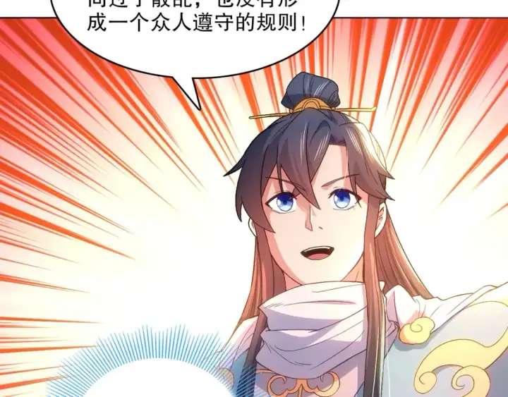 《再不死我就真无敌了》第104话 救命！我真的不想无敌啊！图73