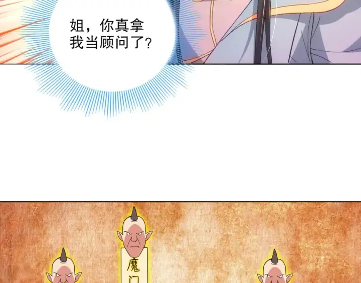 《再不死我就真无敌了》第104话 救命！我真的不想无敌啊！图74