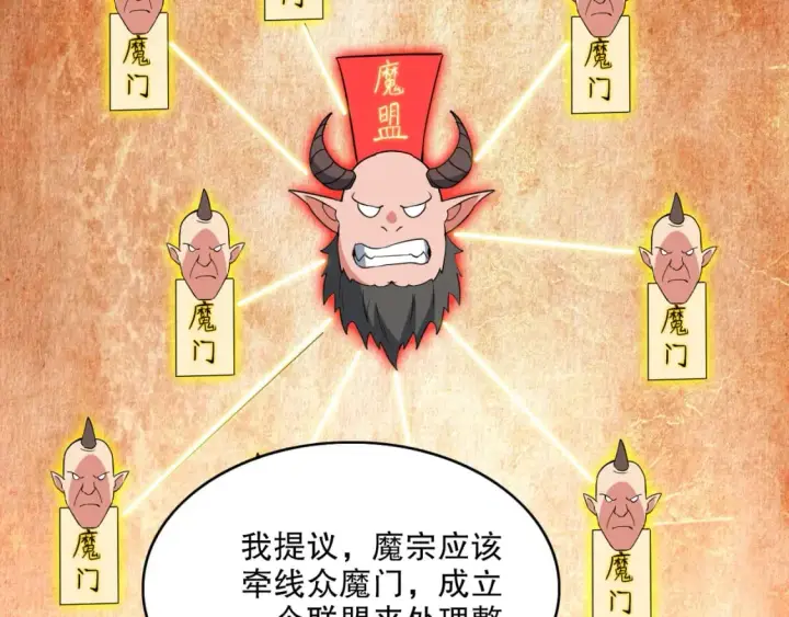 《再不死我就真无敌了》第104话 救命！我真的不想无敌啊！图75