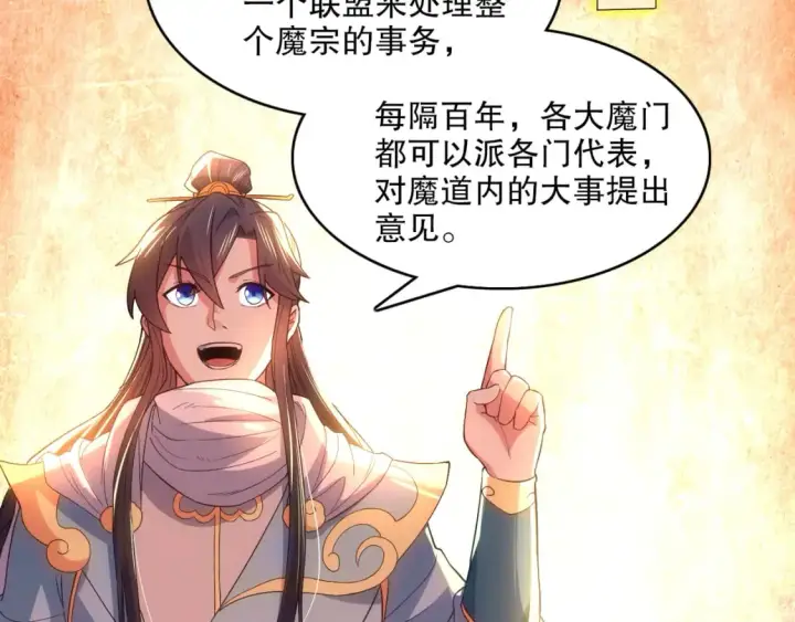 《再不死我就真无敌了》第104话 救命！我真的不想无敌啊！图76