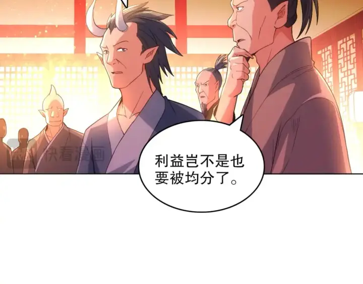 《再不死我就真无敌了》第104话 救命！我真的不想无敌啊！图78