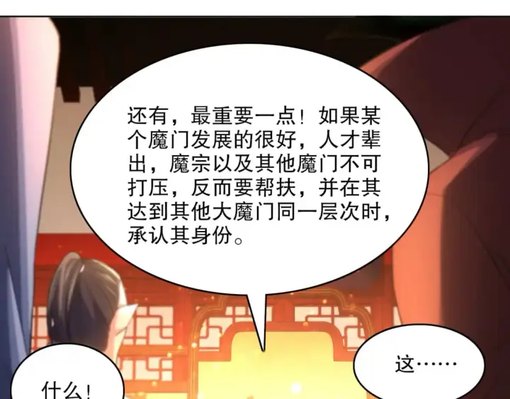 《再不死我就真无敌了》第104话 救命！我真的不想无敌啊！图79