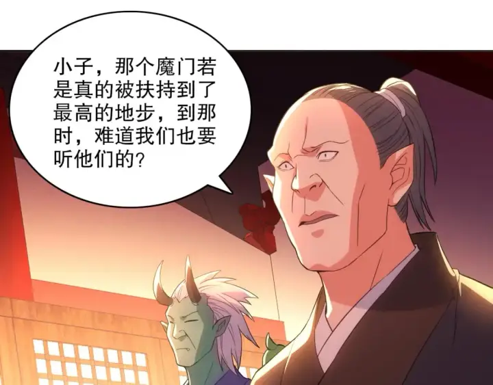《再不死我就真无敌了》第104话 救命！我真的不想无敌啊！图81