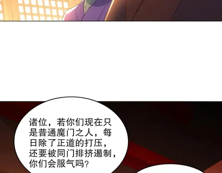 《再不死我就真无敌了》第104话 救命！我真的不想无敌啊！图82